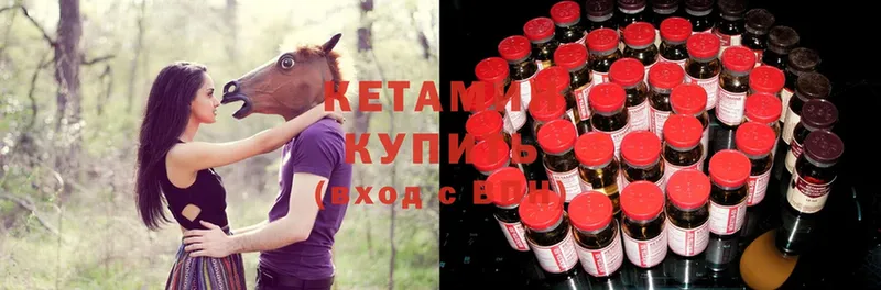 КЕТАМИН ketamine  Касли 